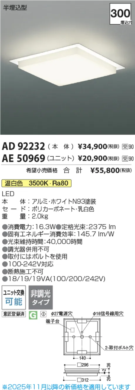 AE50969