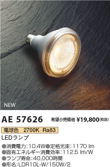 AE57626