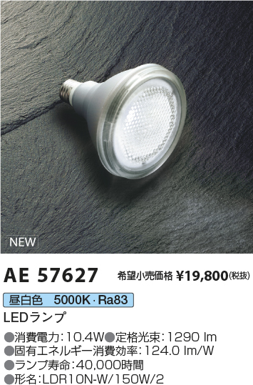 AE57627