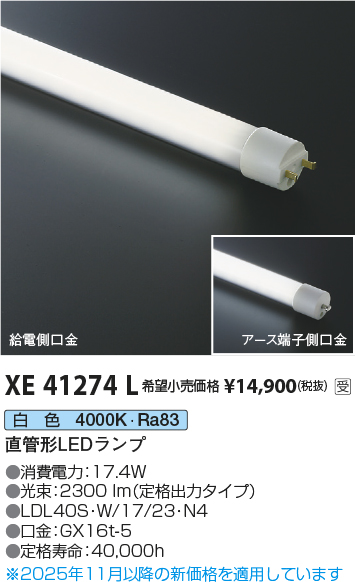 XE41274L