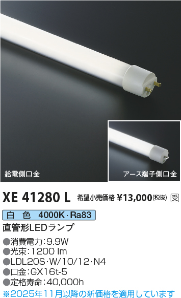 XE41280L