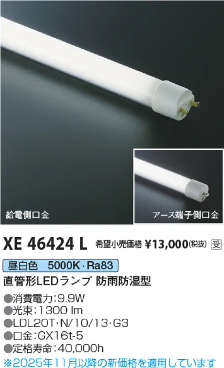 XE46424L