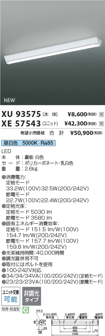 XE57543