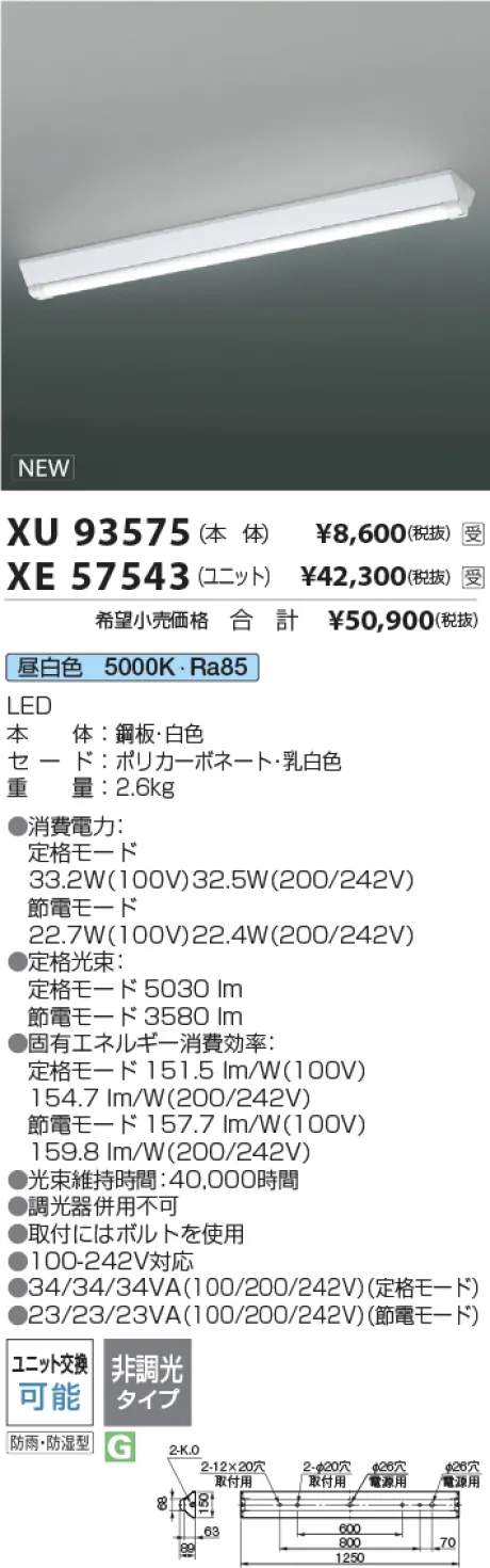 XE57543