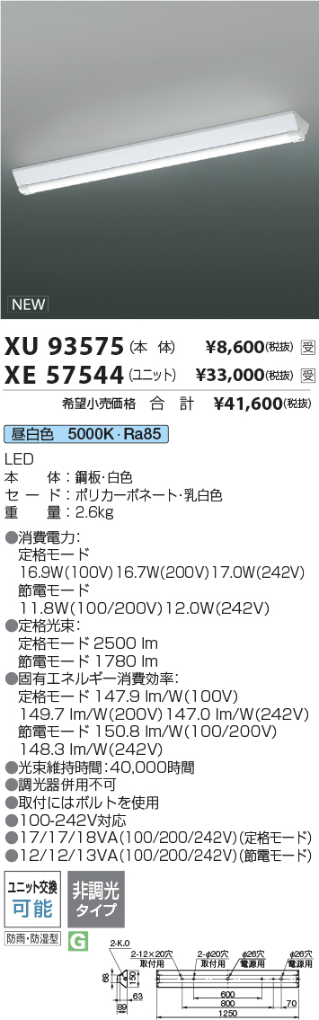 XE57544