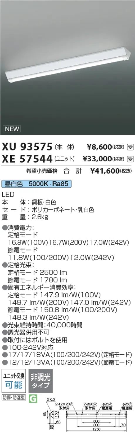 XE57544