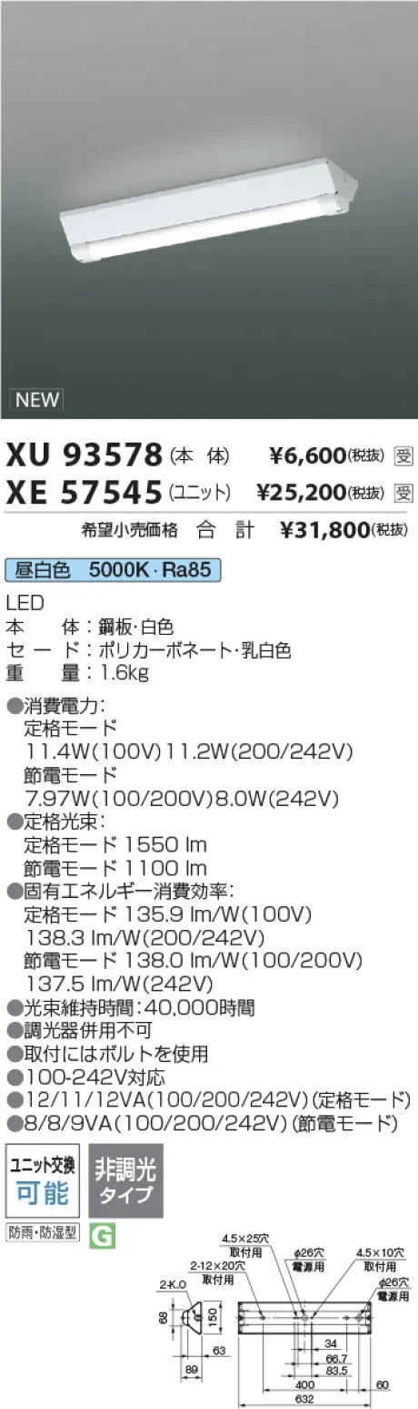 XE57545