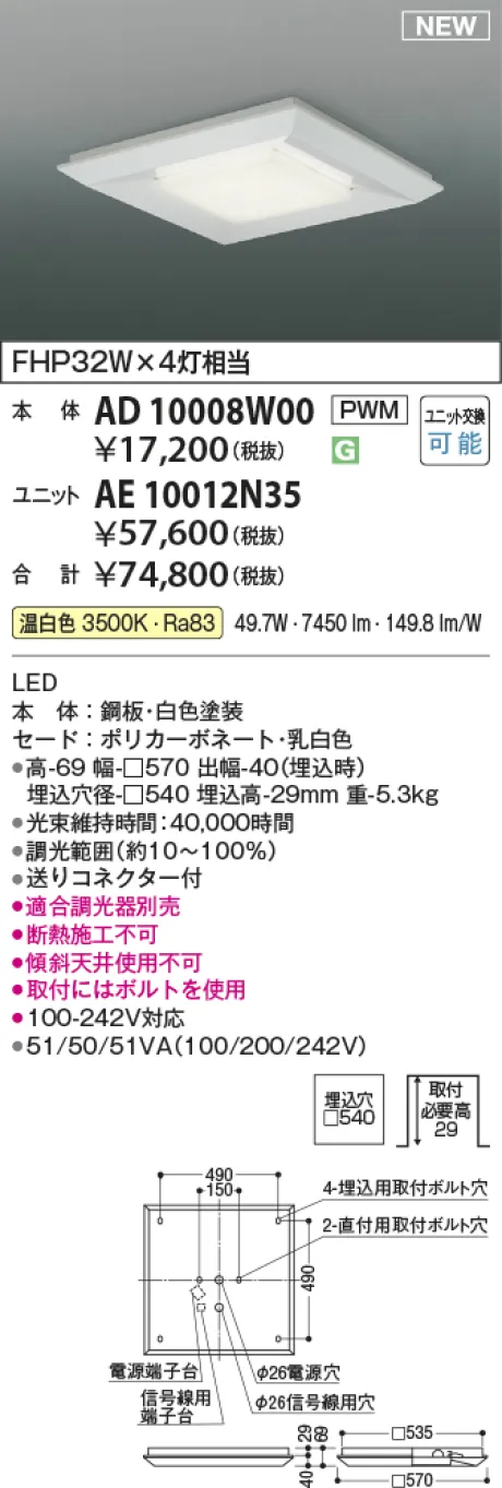 AE10012N35