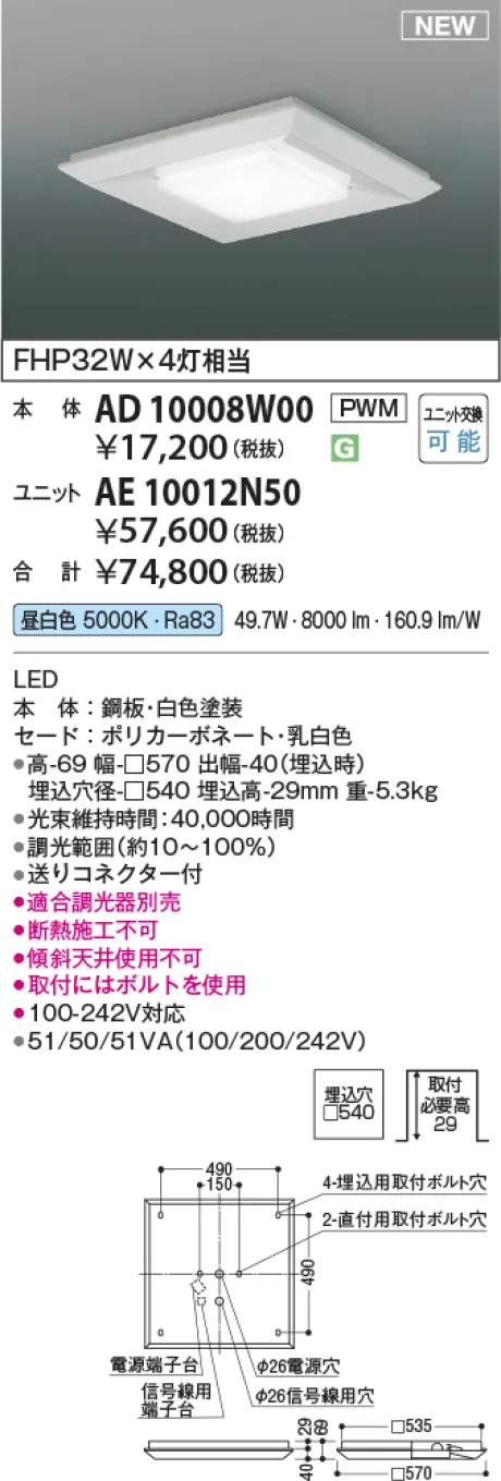 AE10012N50