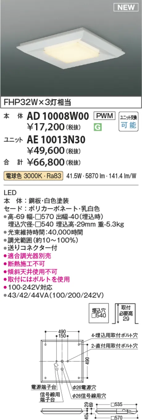 AE10013N30