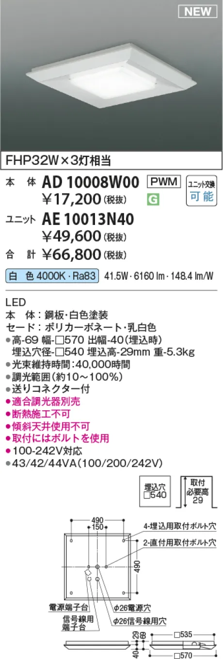 AE10013N40