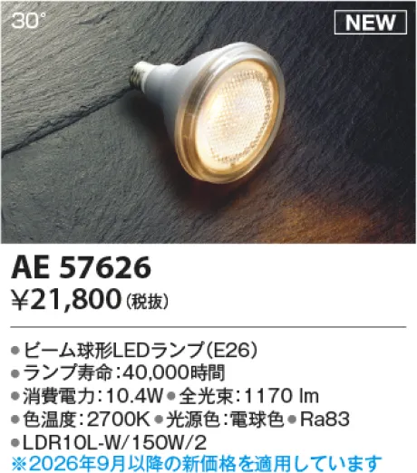 AE57626