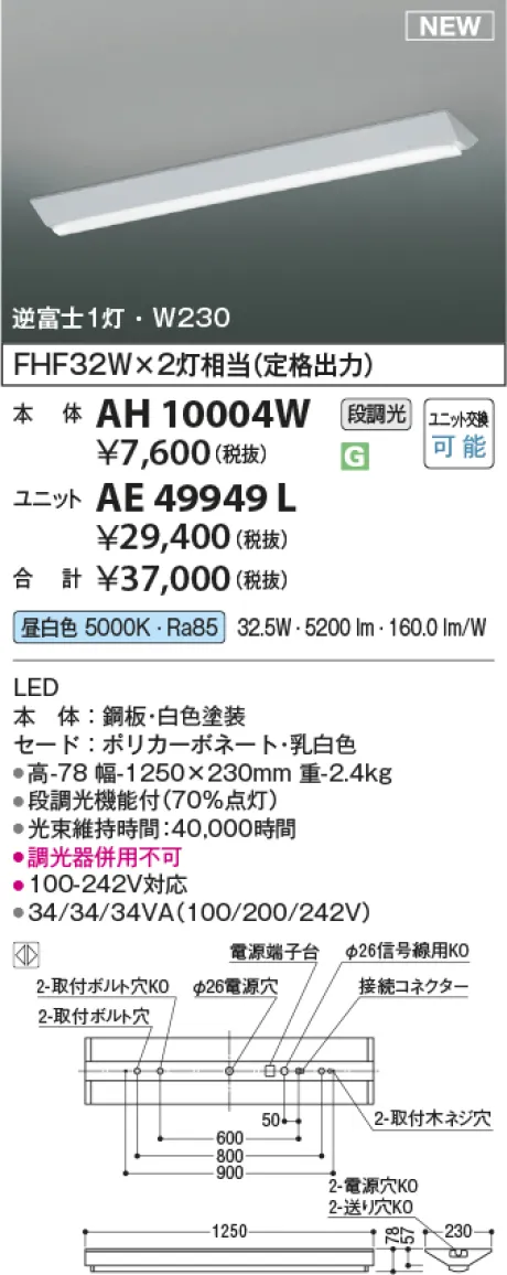AE49949L