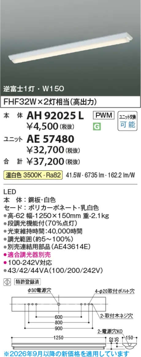 AE57480