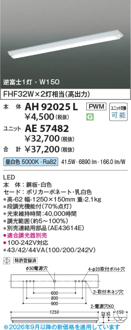 AE57482