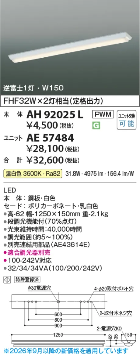 AE57484