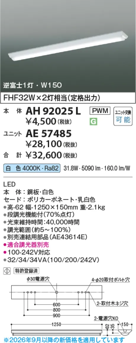 AE57485