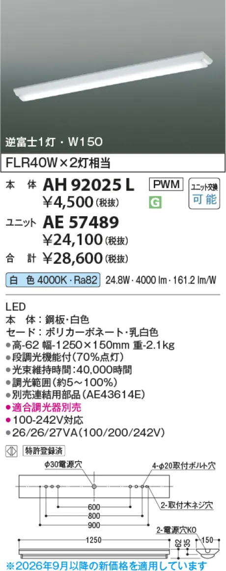 AE57489