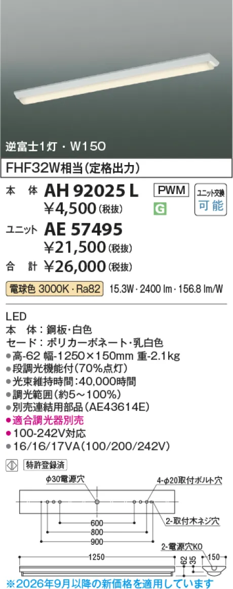 AE57495