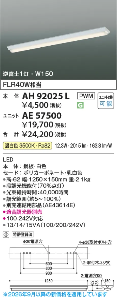 AE57500