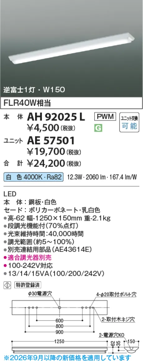 AE57501