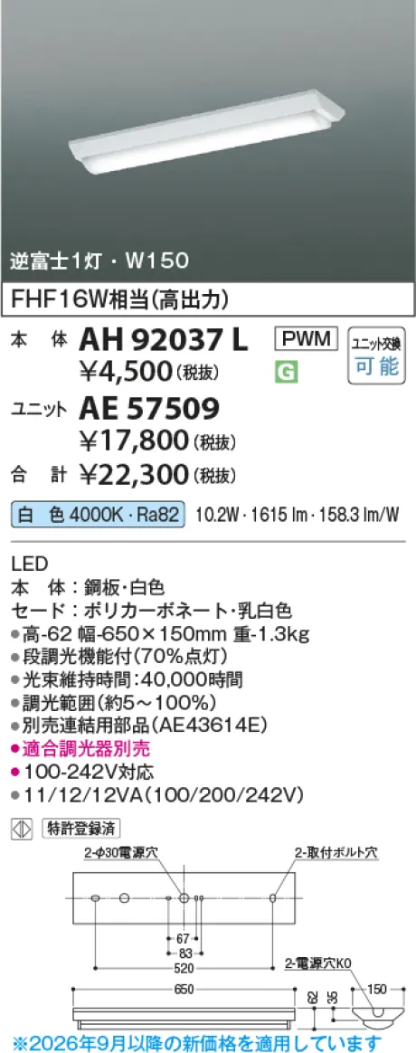 AE57509