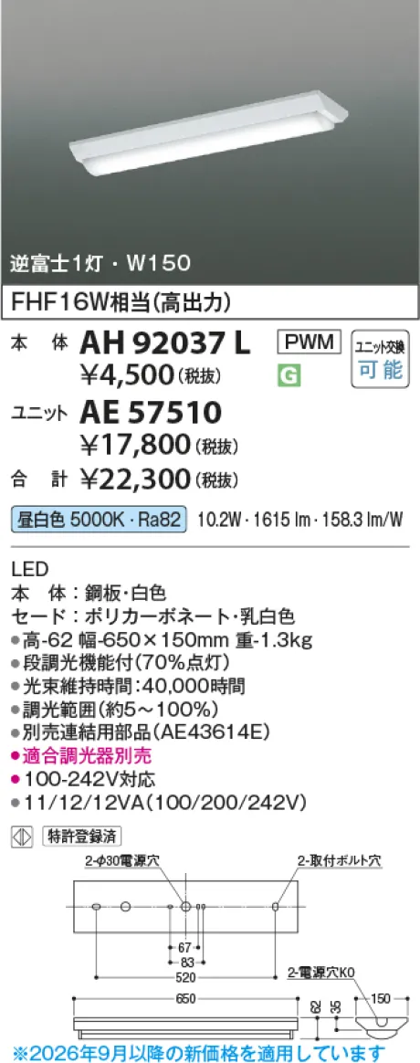 AE57510