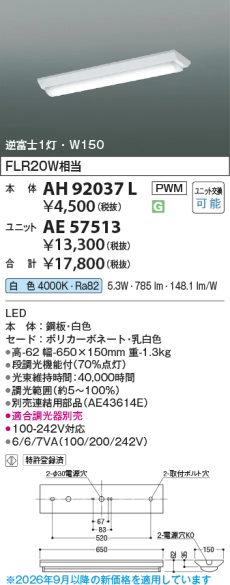 AE57513