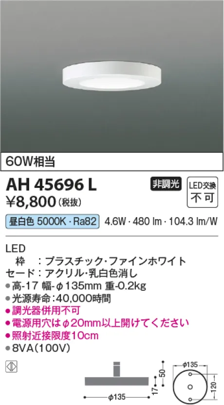 AH45696L