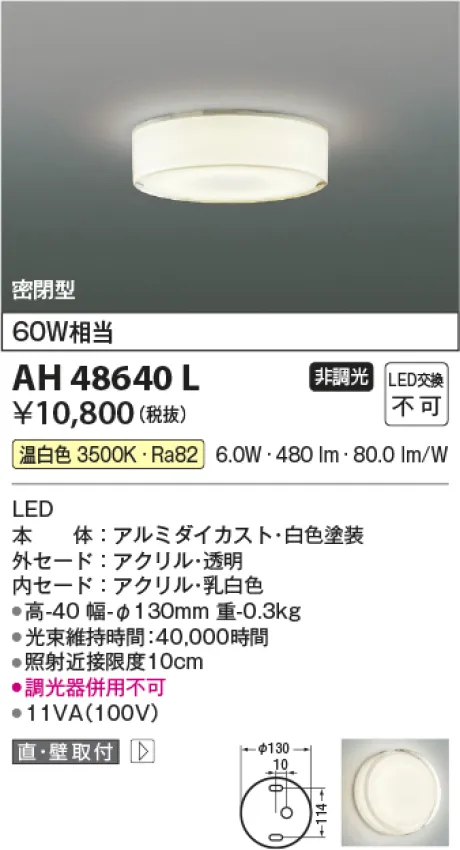 AH48640L