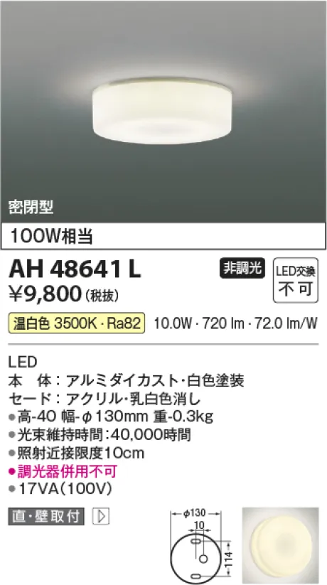 KAH48641L