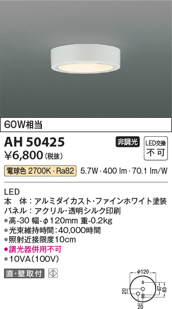 AH50425