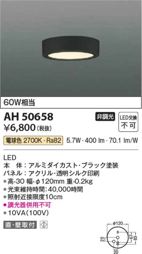 AH50658