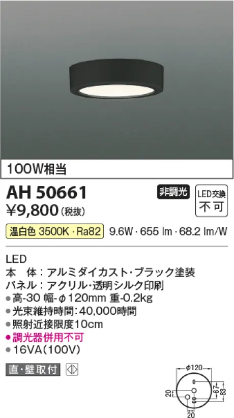 AH50661