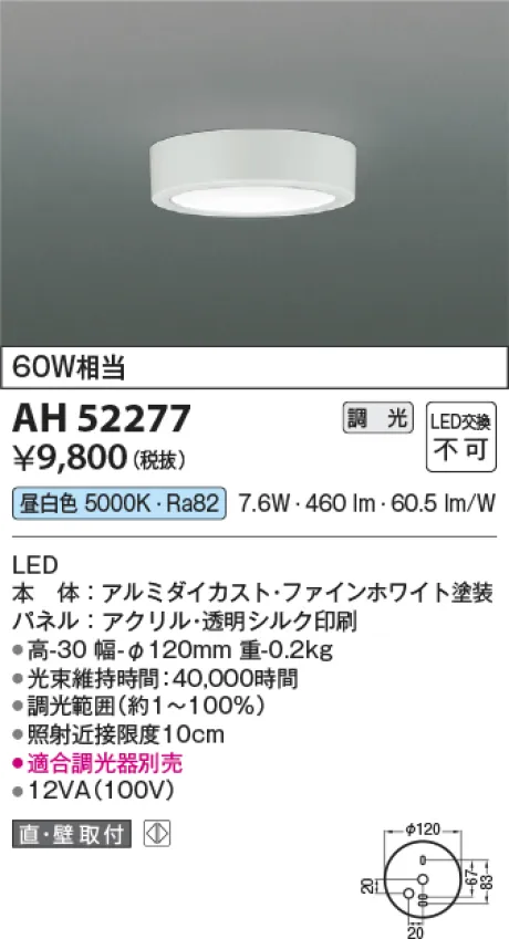 AH52277