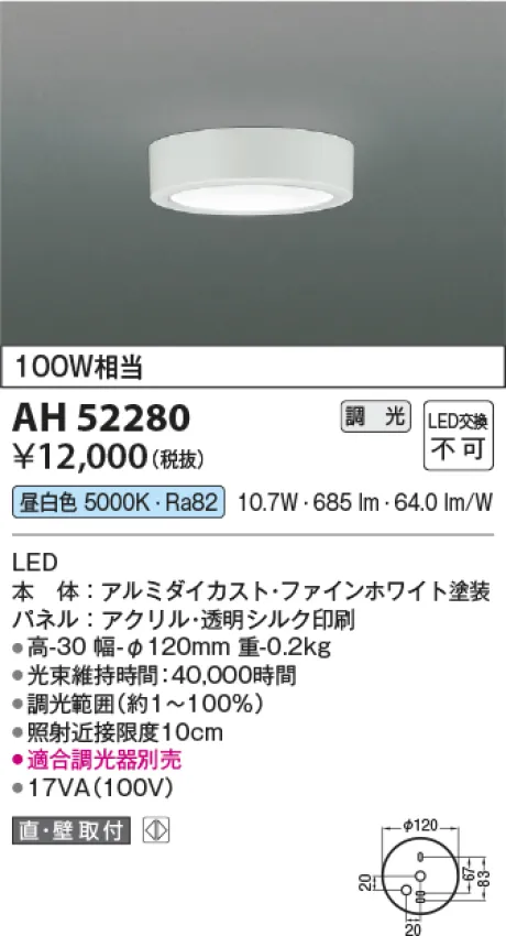 AH52280