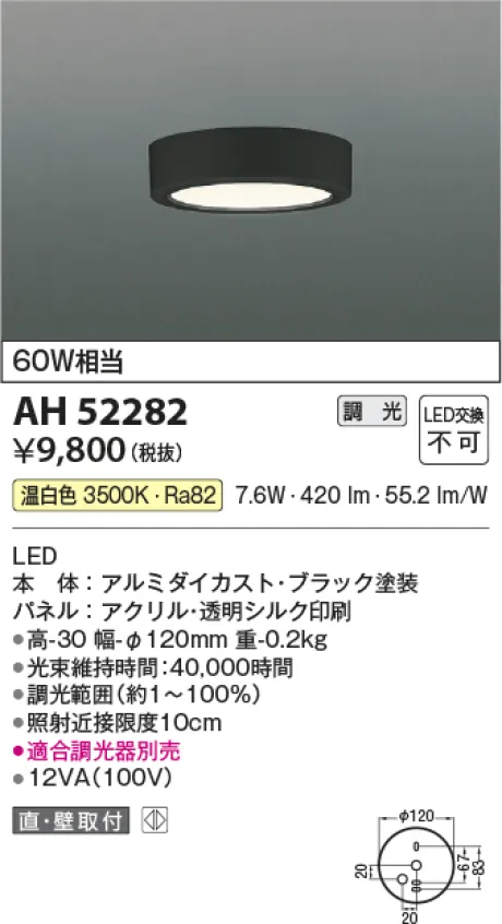 AH52282