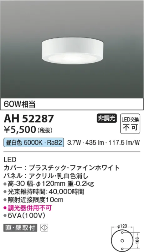 KAH52287