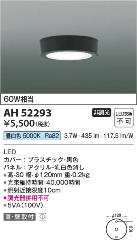 AH52293