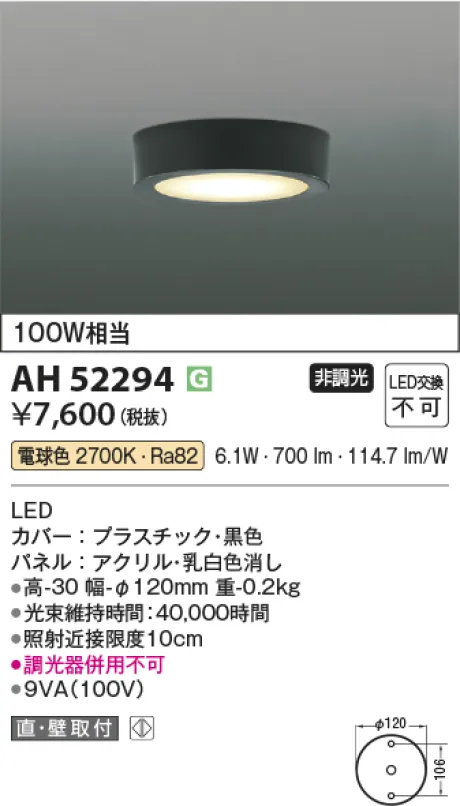AH52294