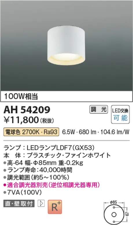 AH54209