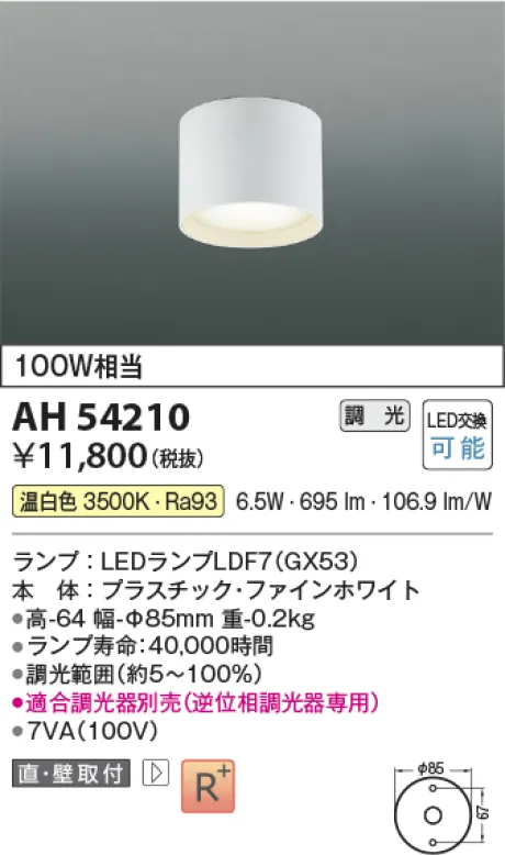 AH54210