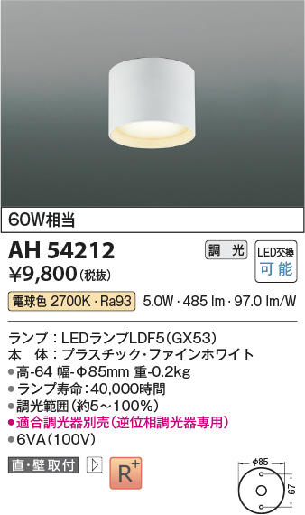 AH54212