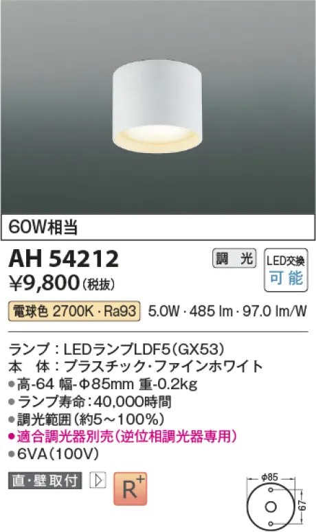 AH54212