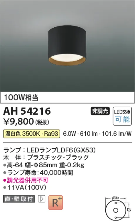 AH54216