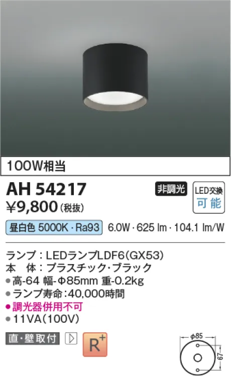 AH54217
