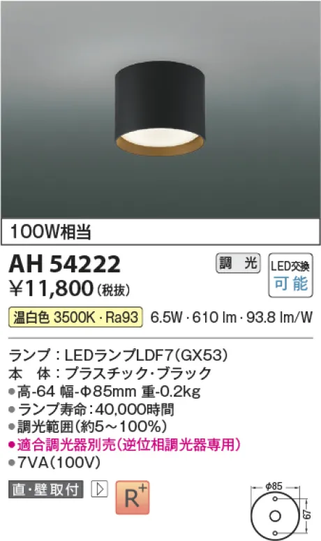 AH54222