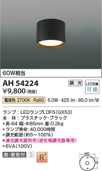 AH54224