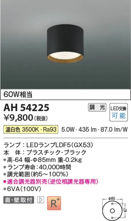 AH54225