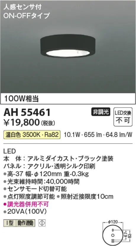 AH55461